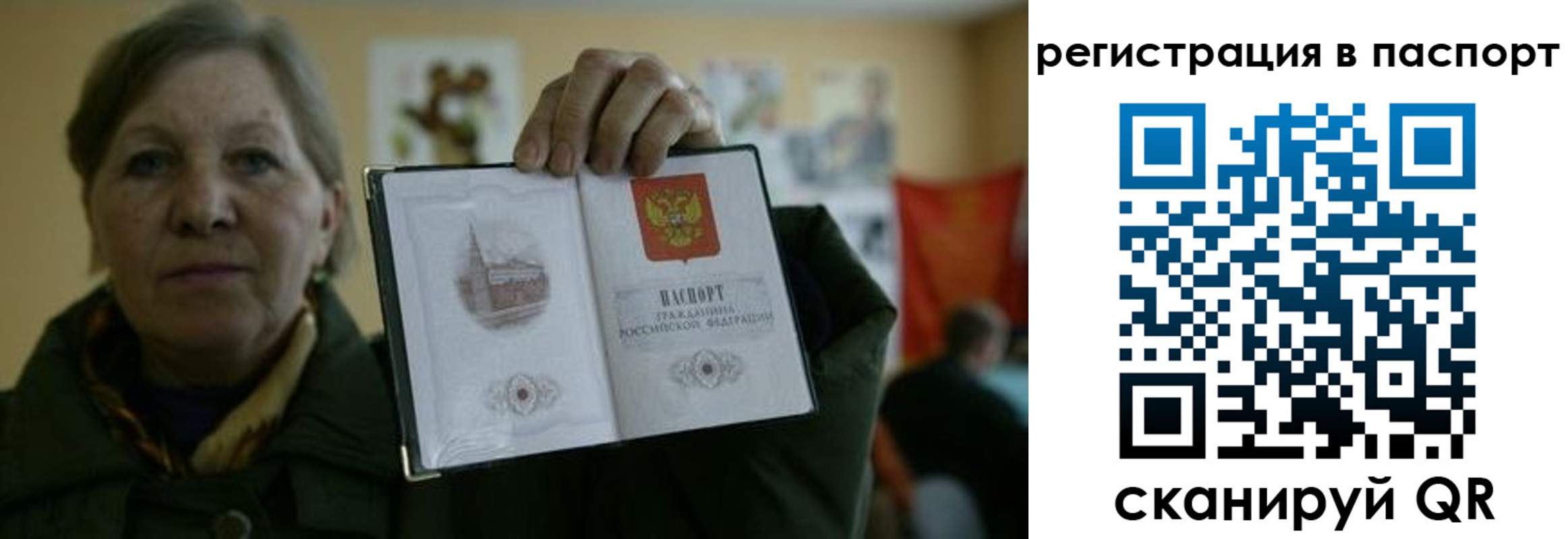 прописка ребенка в Кушве