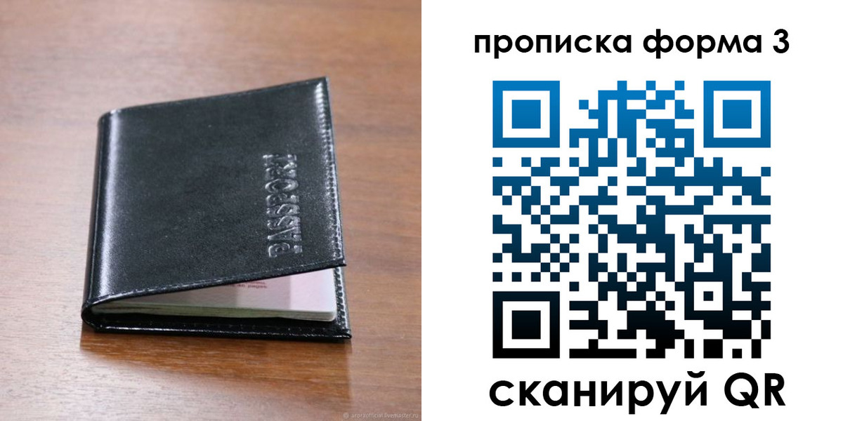 где прописаться в Кушве