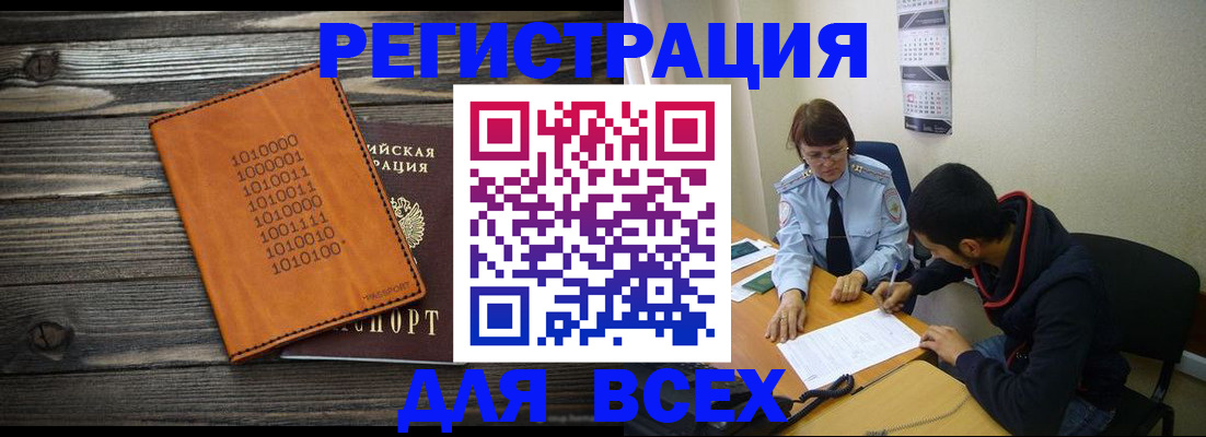 прописка от собственника в Кушве