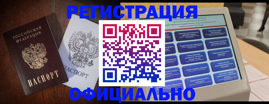 прописка для военкомата в Кушве