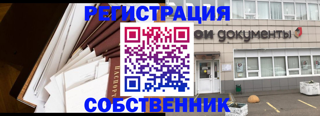 прописка регистрация в Кушве