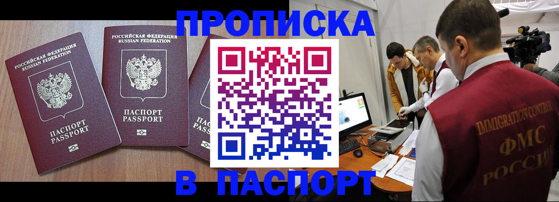 прописка для школы в Кушве