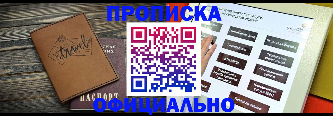 прописка паспорт в Кушве