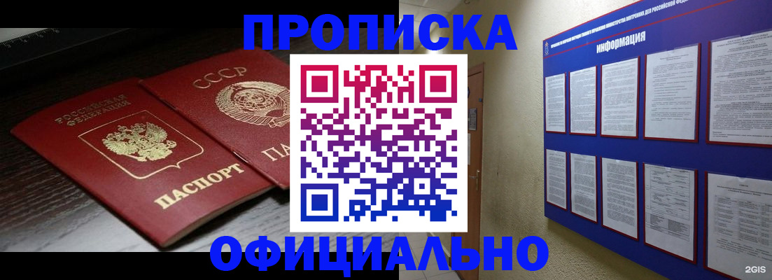 миграционный учет в Кушве