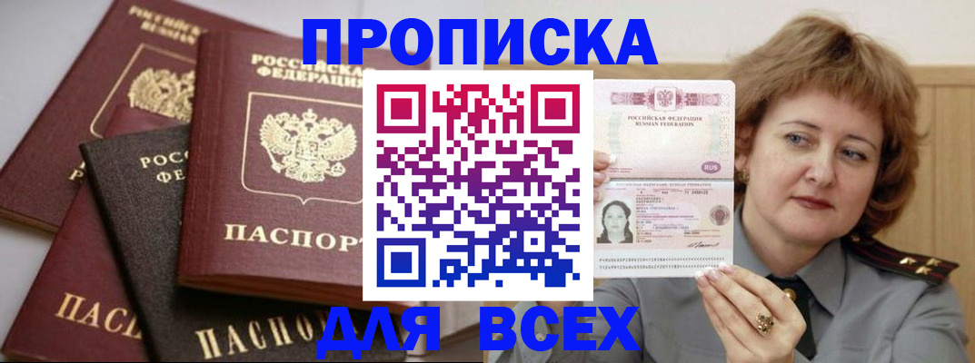 прописка поиск в Кушве