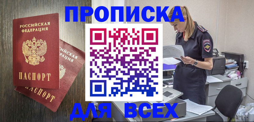 прописка для кредита в Кушве