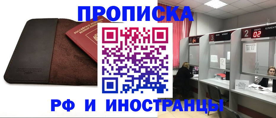 где прописаться в Кушве